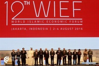 20160818_World-Islamic-Economic-Forum.jpg